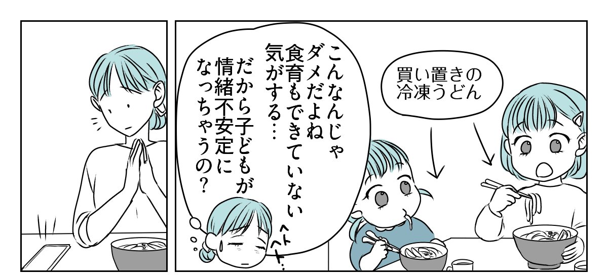 誕生日プレゼントは1人の時間が欲しい　3_2_1