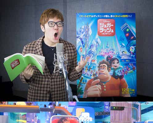 HIKAKIN、ストームトルーパー役で映画声優初挑戦<シュガー・ラッシュ:オンライン>