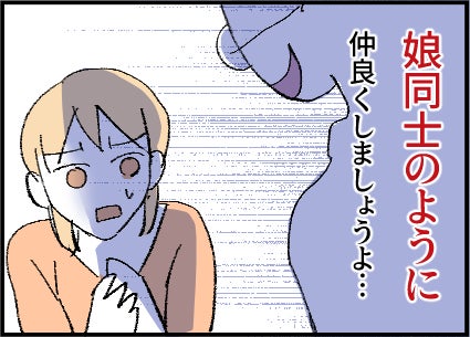 「娘同士のように仲良くしましょうよ」ママ友の夫の言葉にゾッ！ 一度会っただけでストーカー化!?【漫画】