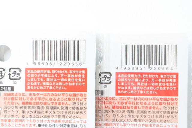 マグネット補助板付きホルダー　JANコード