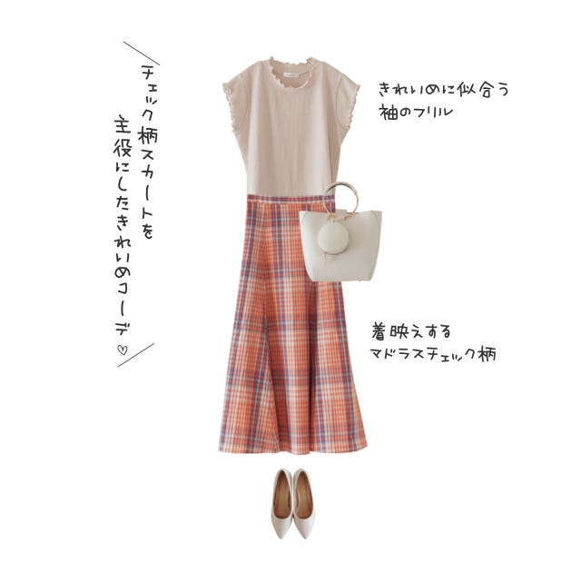 しまむら　トップス　コーデ　スカート　きれいめ