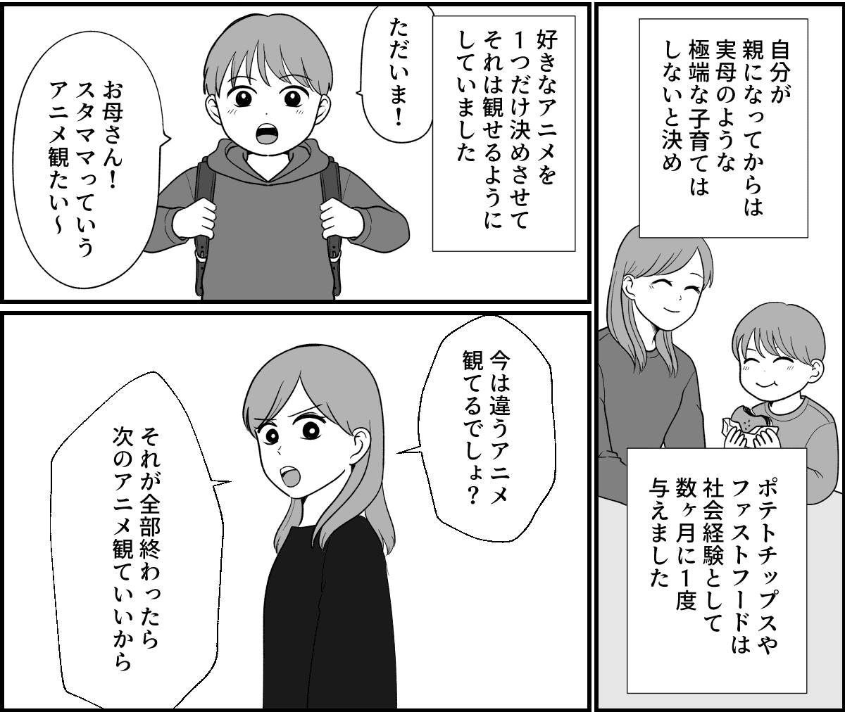 6_1_2fix