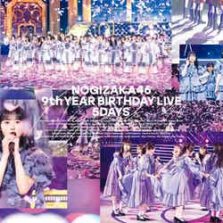 「9th YEAR BIRTHDAY LIVE」Blu-ray完全生産限定盤 （提供写真）
