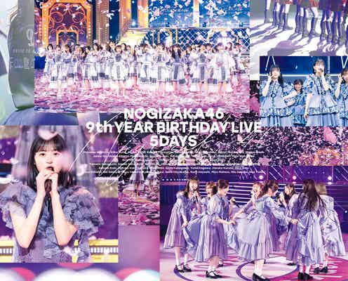 乃木坂46「9th YEAR BIRTHDAY LIVE」Blu-ray&DVDジャケット解禁<全12種類>
