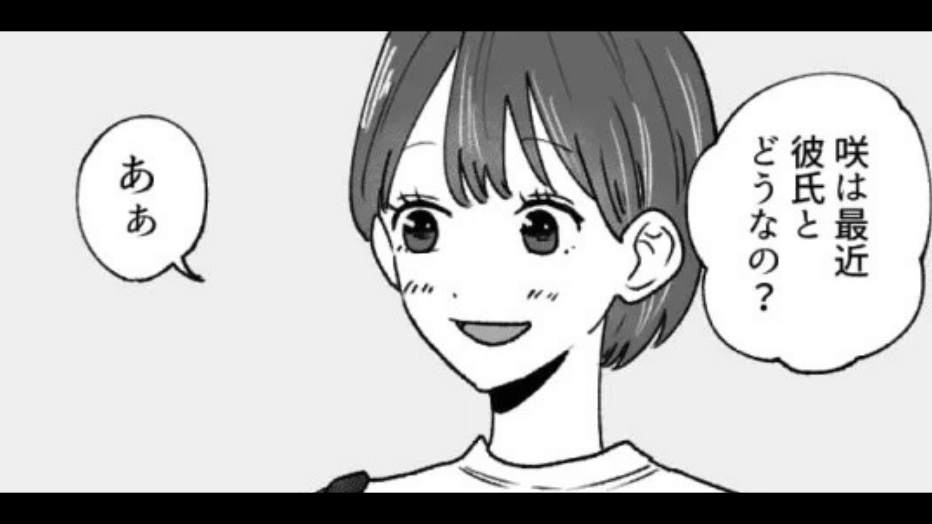 【まさかのラスト】「ケチなの！？」デートで割り勘することを伝えたら彼氏のことを話したら、友だちが【信じられない価値観】だった...！？