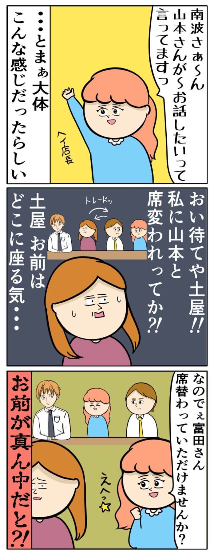 3人で⁉