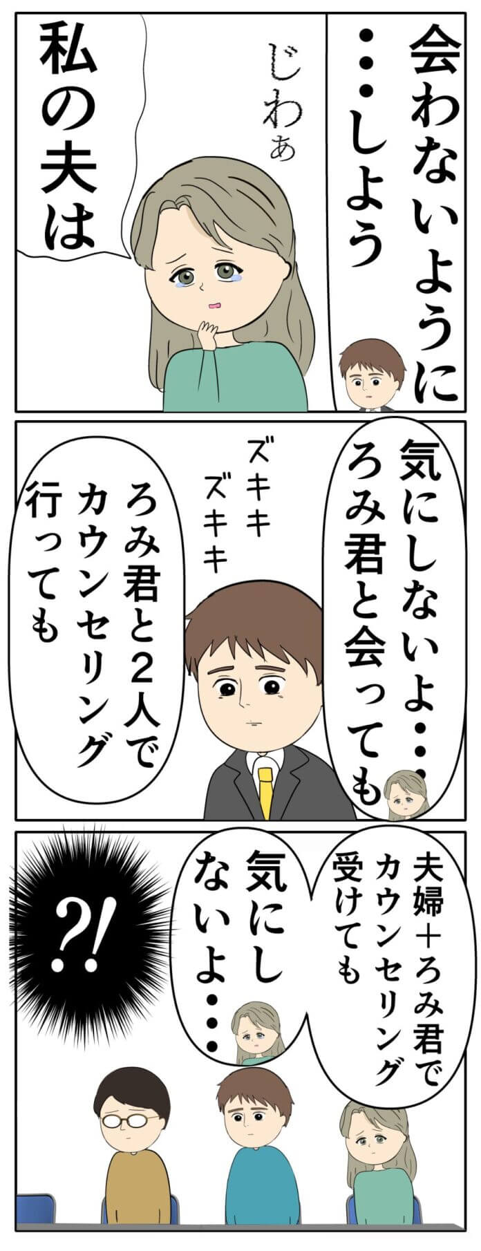 第64話