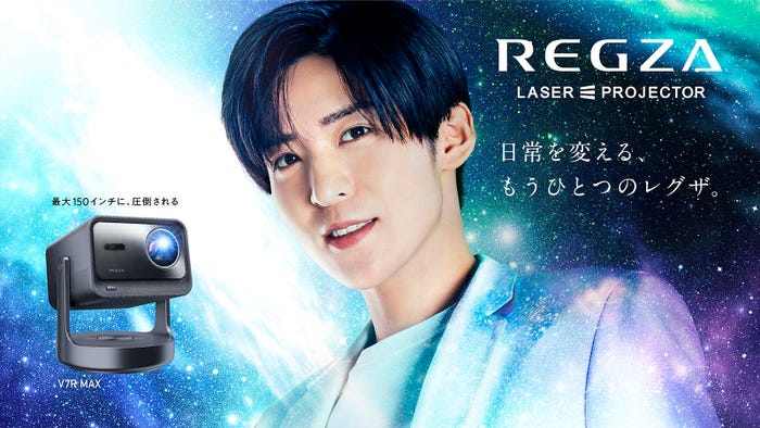 目黒蓮「レグザレーザープロジェクター」キービジュアル(提供写真)