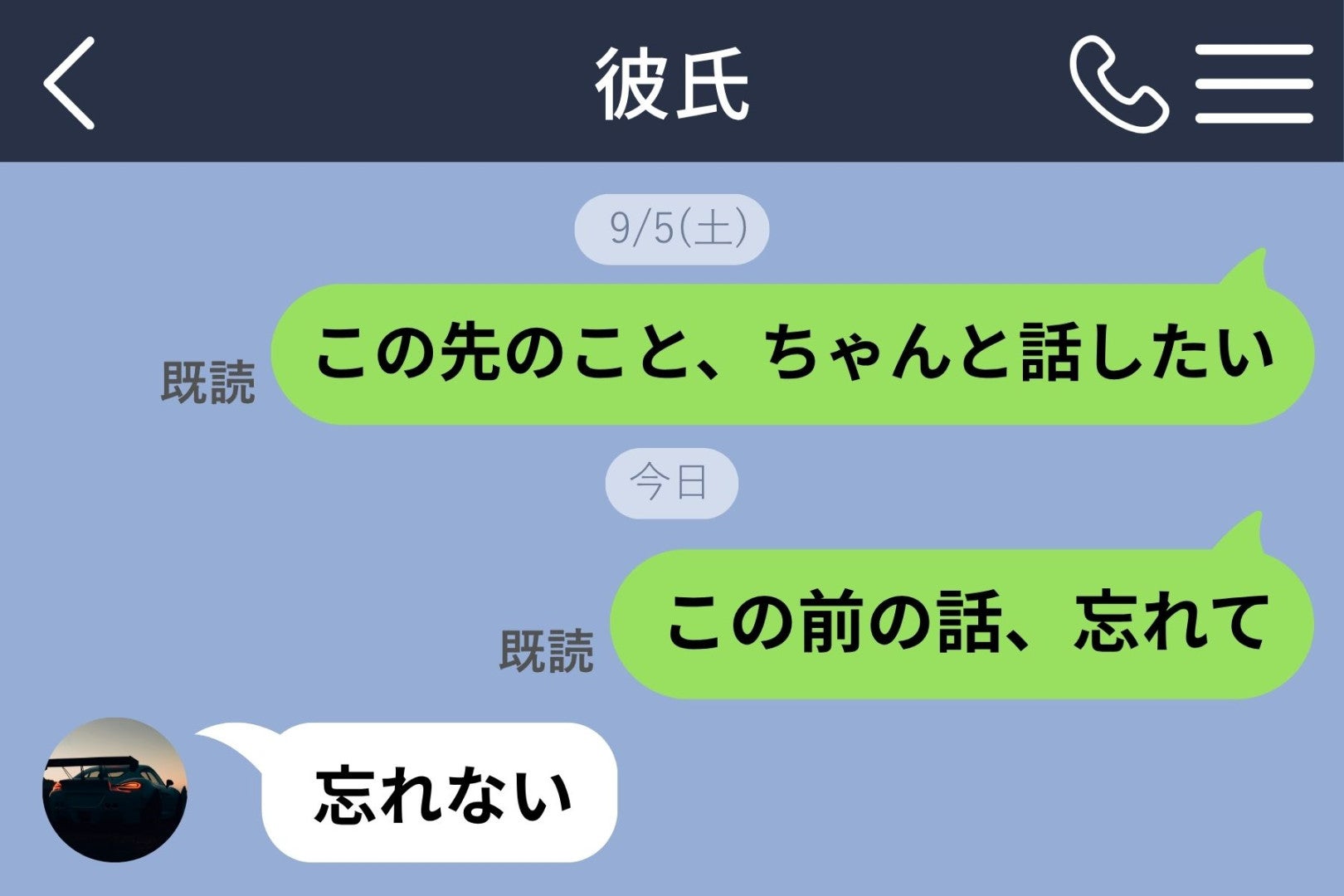 「この先のこと、ちゃんと話したい」。送ったあと、既読の印はつかないままでした