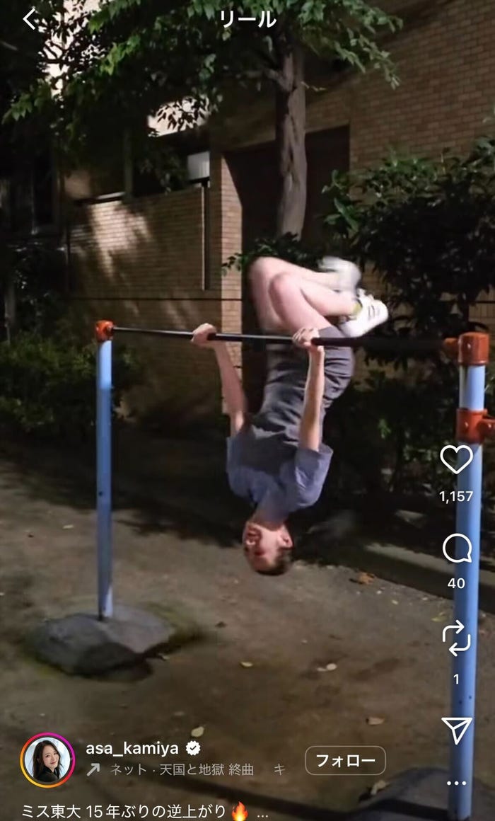 神谷明采Instagramより