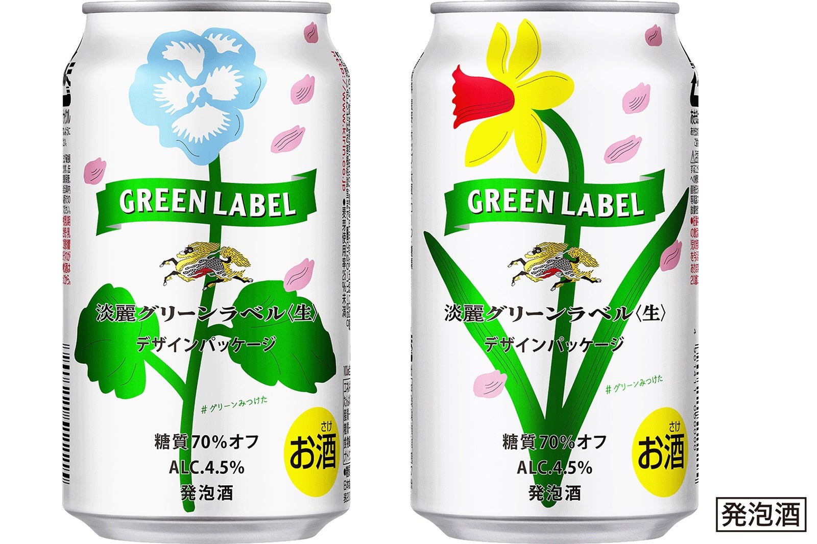 3月春限定デザイン缶（350ml） 左「パンジー」右「ラッパスイセン」（画像提供：キリンビール）