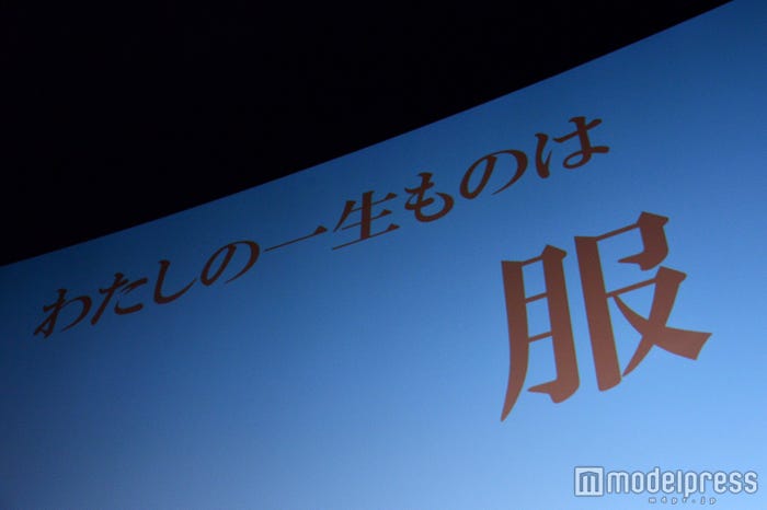 松村北斗の“一生もの”は「服」 きっかけはジャニー喜多川氏「YOU出ちゃないよ!」(C)モデルプレス