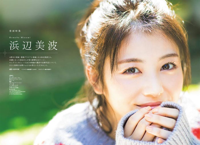 浜辺美波(C)松井伴実/CMNOW