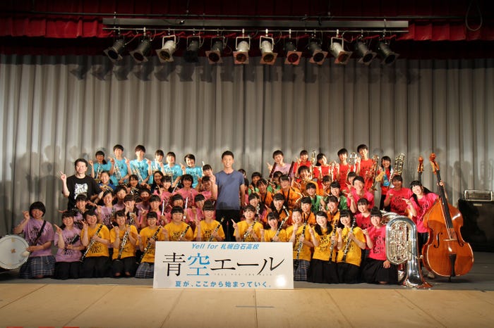 竹内涼真と札幌白石高校吹奏楽部