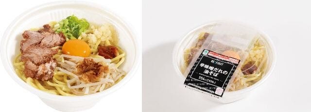 ファミリーマートの辛味噌だれの油そば