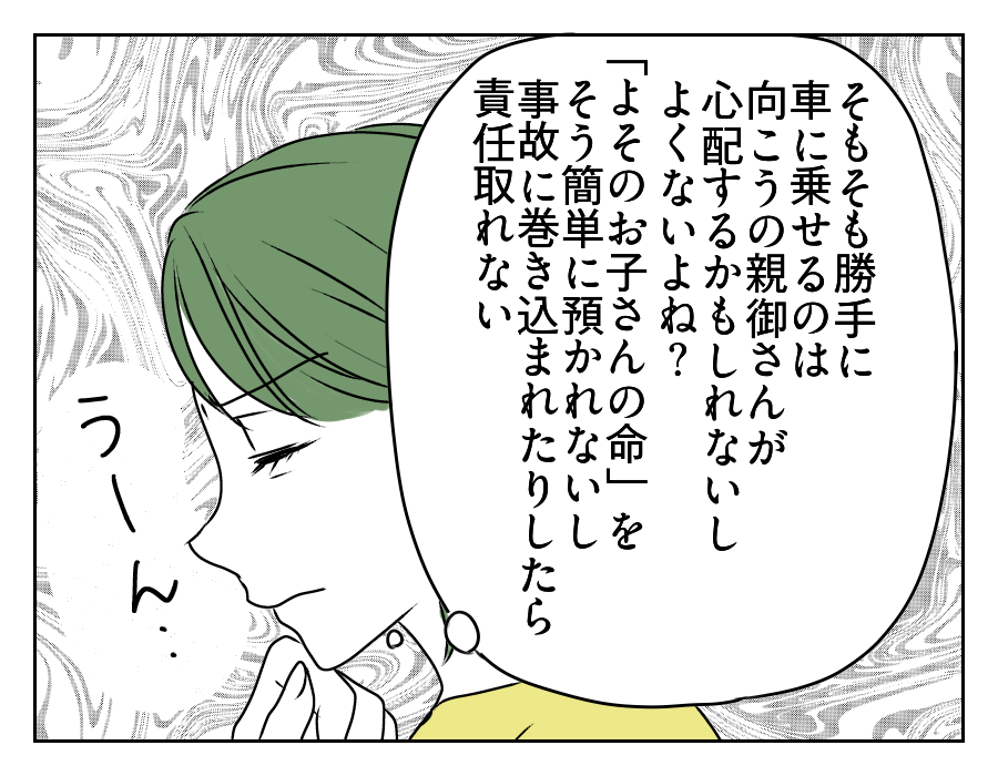 高2娘のイケメン彼氏　7_2