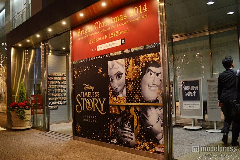 「Bright Christmas 2014 Marunouchi＆Yokohama Landmark Tower＆MARK IS minatomirai ～Disney TIMELESS STORY ここから始まる、終わらない物語。～」
