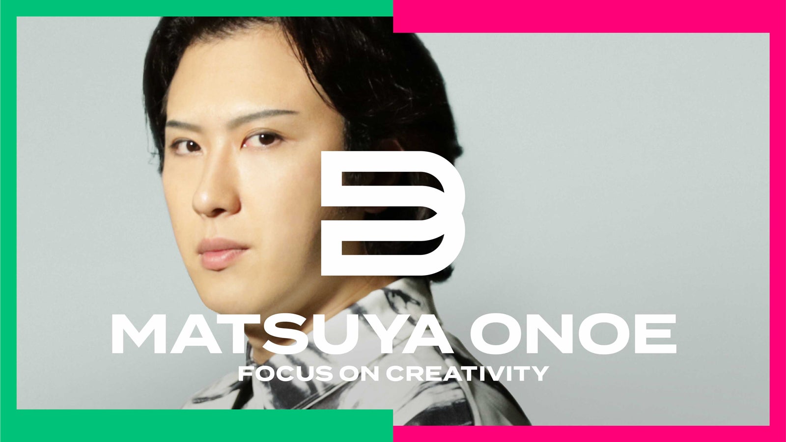 尾上松也、亡き父が演じた役に挑戦　令和版ドラマ制作に「自分の感覚を信じるしかない」 