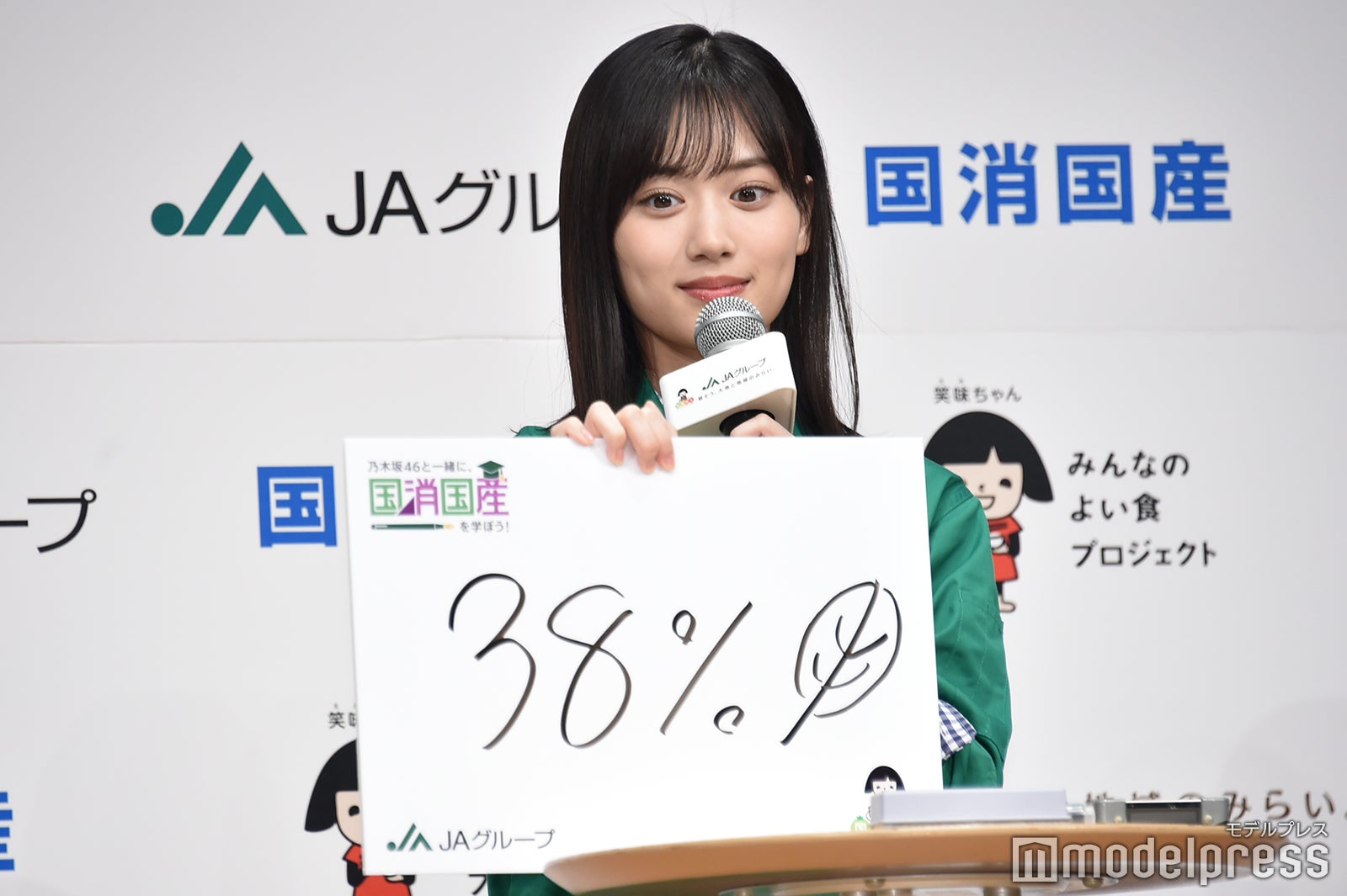 山下美月（C）モデルプレス