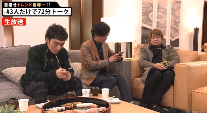 稲垣&香取のトーク中もSNSから目が離せない草なぎ (C)モデルプレス