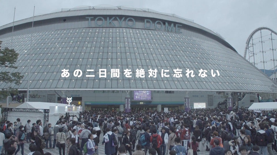 「真夏の全国ツアー2017 FINAL！ IN TOKYO DOME 特典映像予告編」より（提供写真）