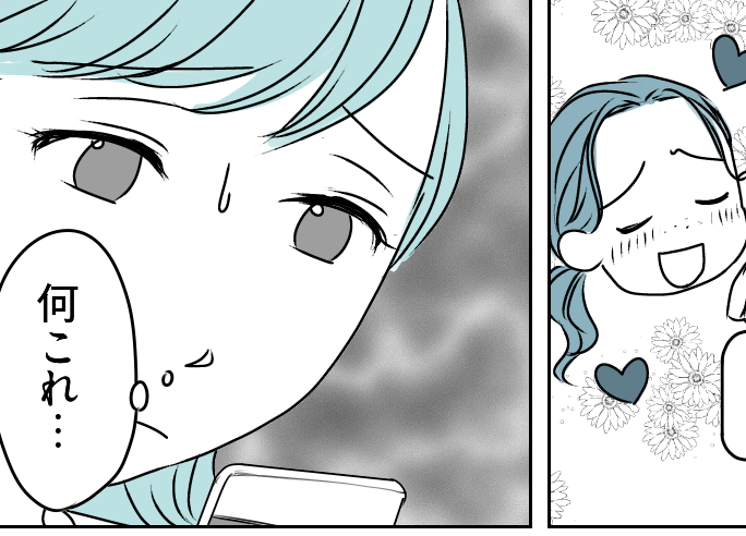 ＜義姉、シアワセお裾分け～＞義姉から毎日届く姪の写真。正直ウザッ…なぜ私にだけ？【第1話まんが】