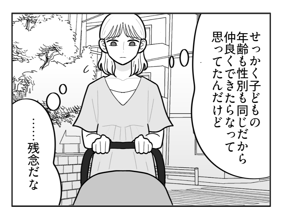 【マウント義姉はお下がりNG！】残念…私のなかで「めんどくさい人」認定＜第12話＞#4コマ母道場