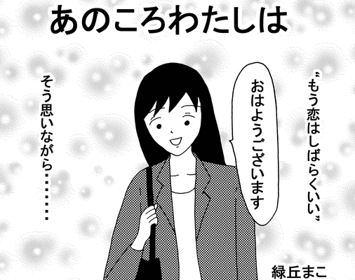 派遣バイト先の淡い恋 前編 モデルプレス