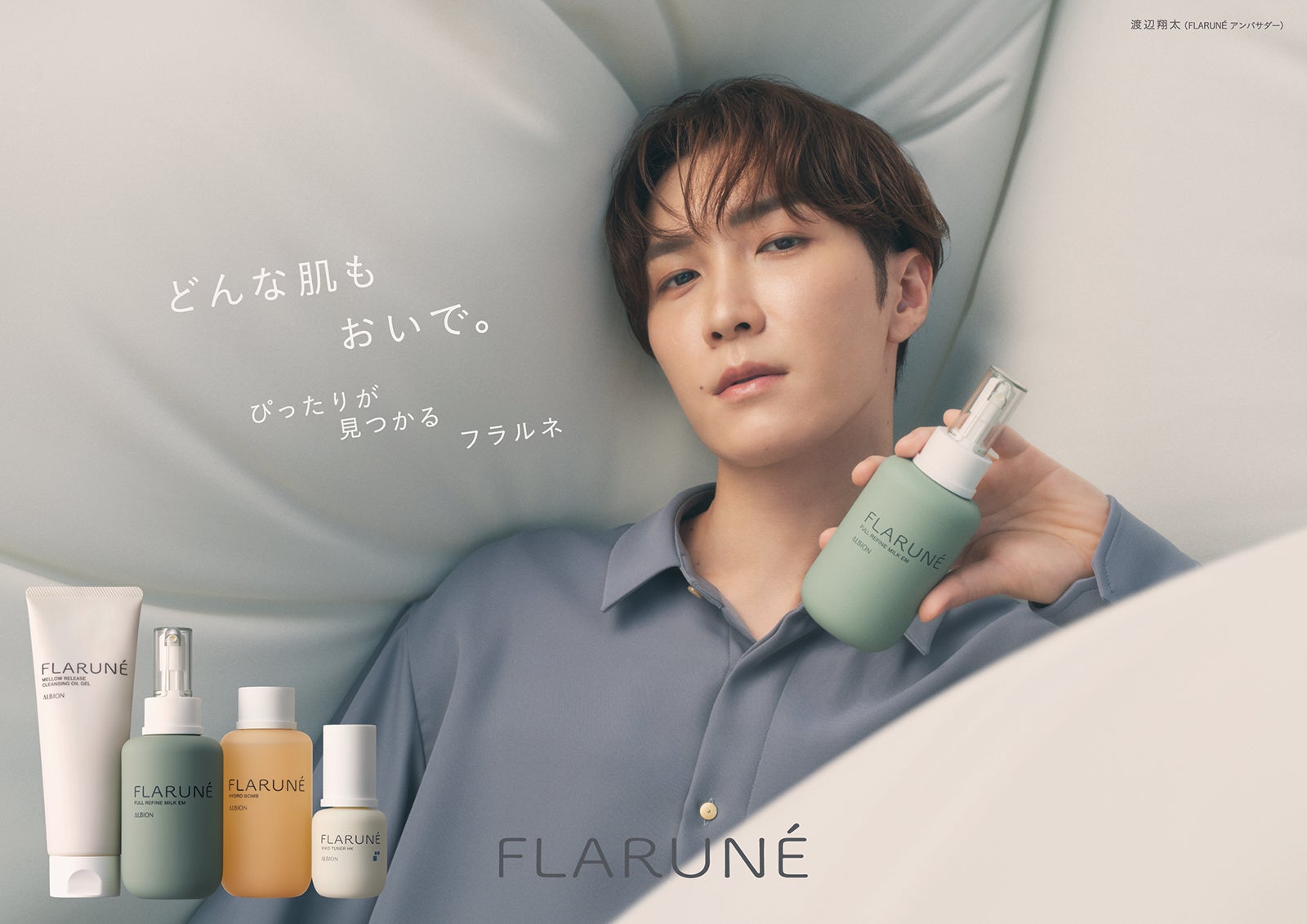 渡辺翔太（提供写真）