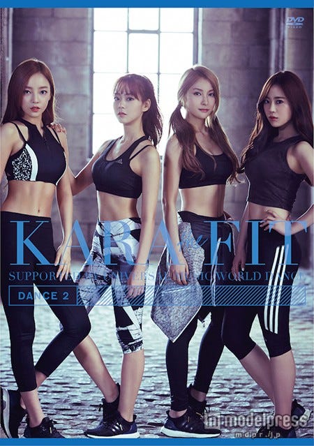 KARA初のエクササイズDVD「KARA the FIT」(7月発売)DANCE2