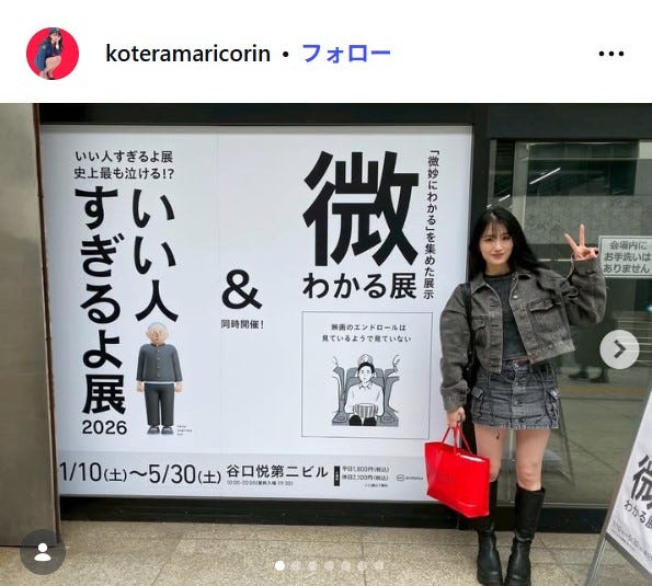 小寺真理 Instagramより