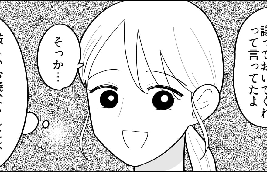 ＜アポなし義母の要求＞義母の本心に気づき「ようやく目が覚めた」反省した夫にホッ…【第5話まんが】