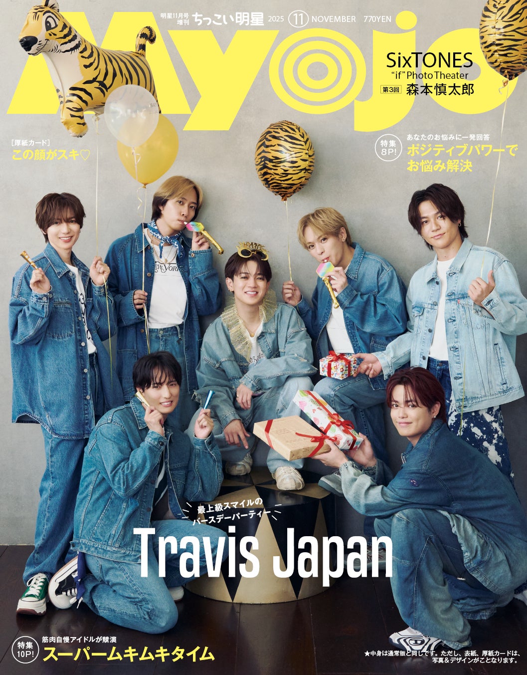 虎者 巾着袋　トラジャ　TravisJapan 2025年最新】虎者 巾着の人気アイテム - メルカリ