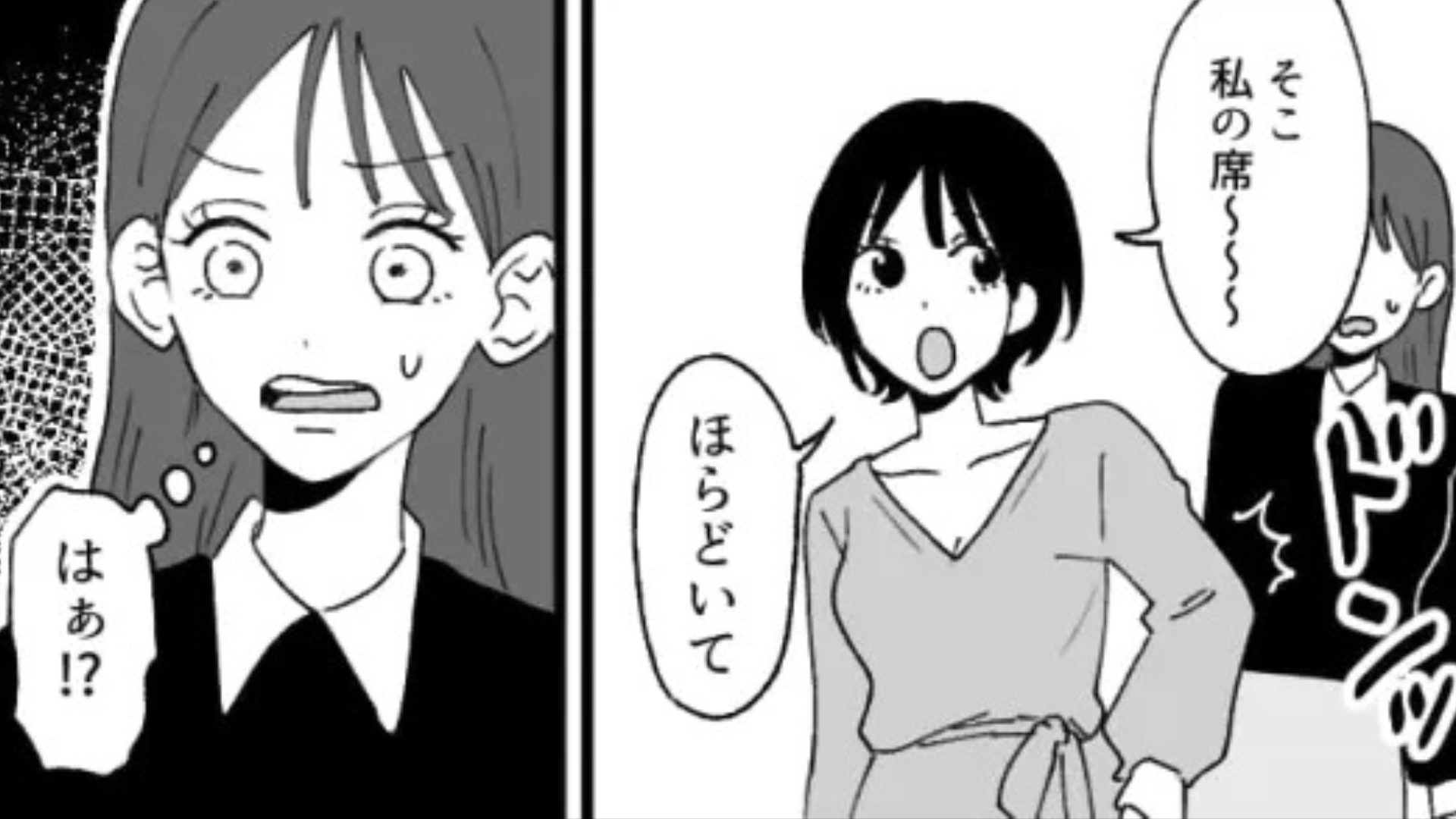 「男子と距離近すぎ（笑）」最低発言をしてくる友だち。すると、主人公に【まさかの救世主】が...！？