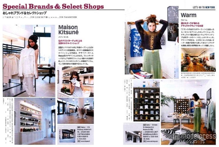 「マリエ LOVE N．Y．」誌面より