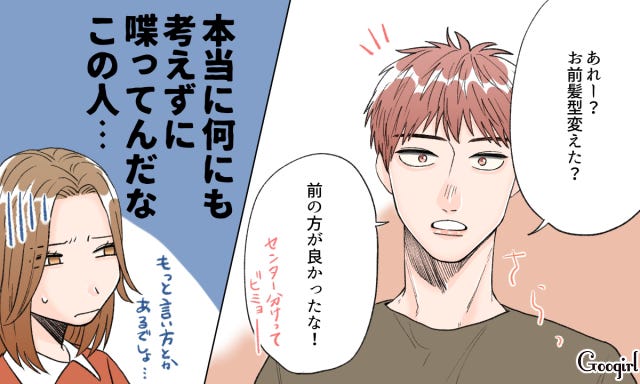 深入りしない方がいい 空気が読めない男性 の特徴6つ モデルプレス 深入りしない方がいい 空気が読めない男性 の特徴6つ モデルプレス