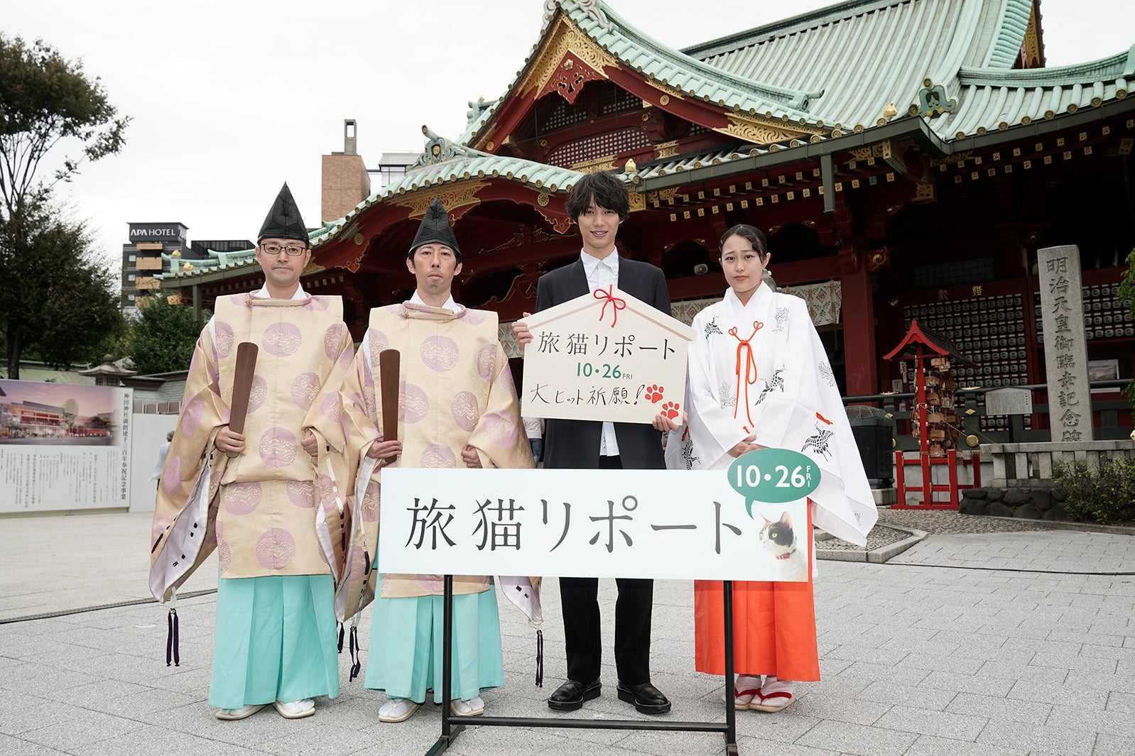 福士蒼汰（右から2番目）（C）2018「旅猫リポート」製作委員会 （C）有川浩／講談社