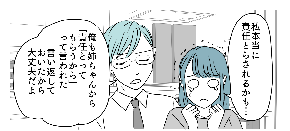 体調不良の甥を預かれと言われた　3_2_1