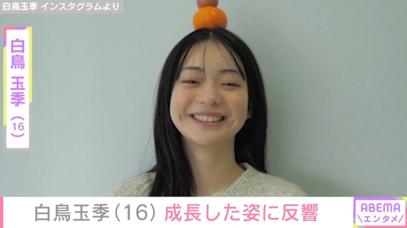 「麒麟がくる」「テセウスの船」に子役として出演した俳優・白鳥玉季（16）の成長に反響「綺麗になったなぁ」「松本若菜さんぽい」