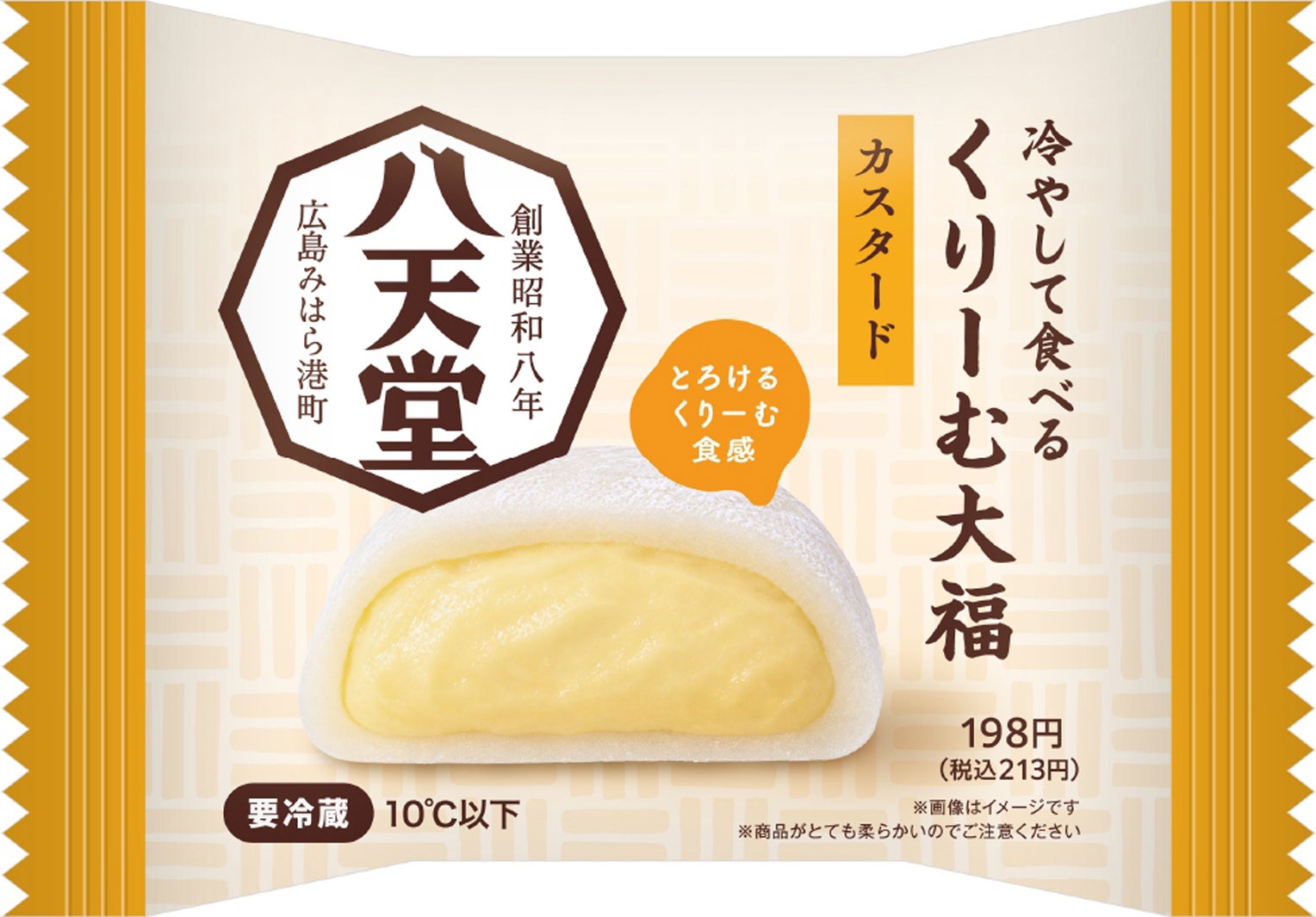「八天堂 冷やして食べる くりーむ大福 カスタード」213円（税込）／提供画像