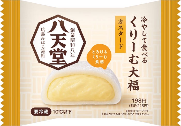 「八天堂 冷やして食べる くりーむ大福 カスタード」213円(税込)/提供画像