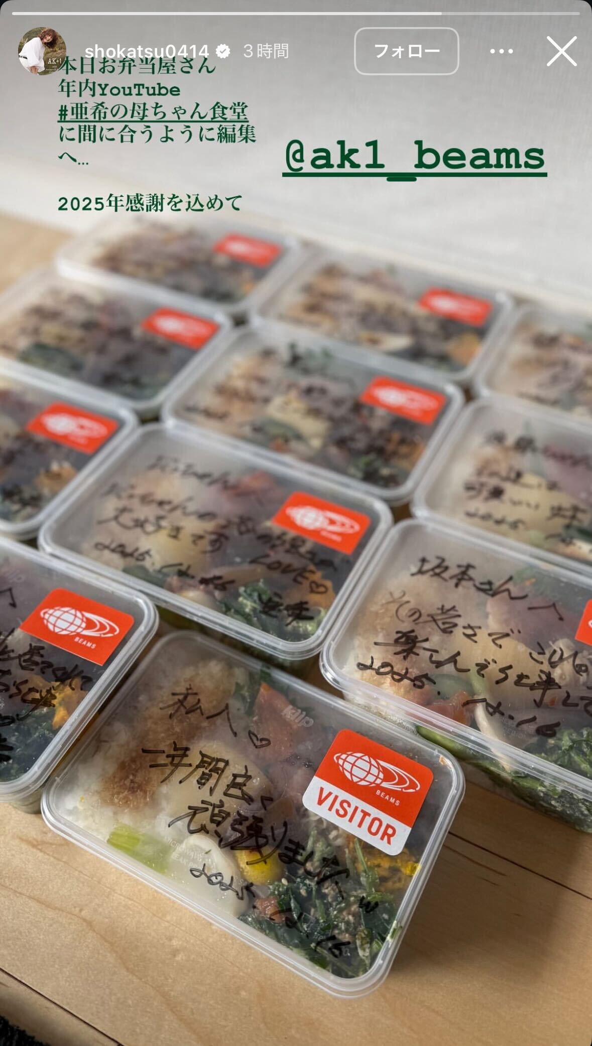 亜希Instagramストーリーズより