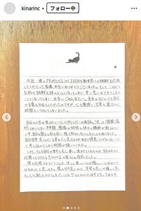 釼持吉成Instagramより