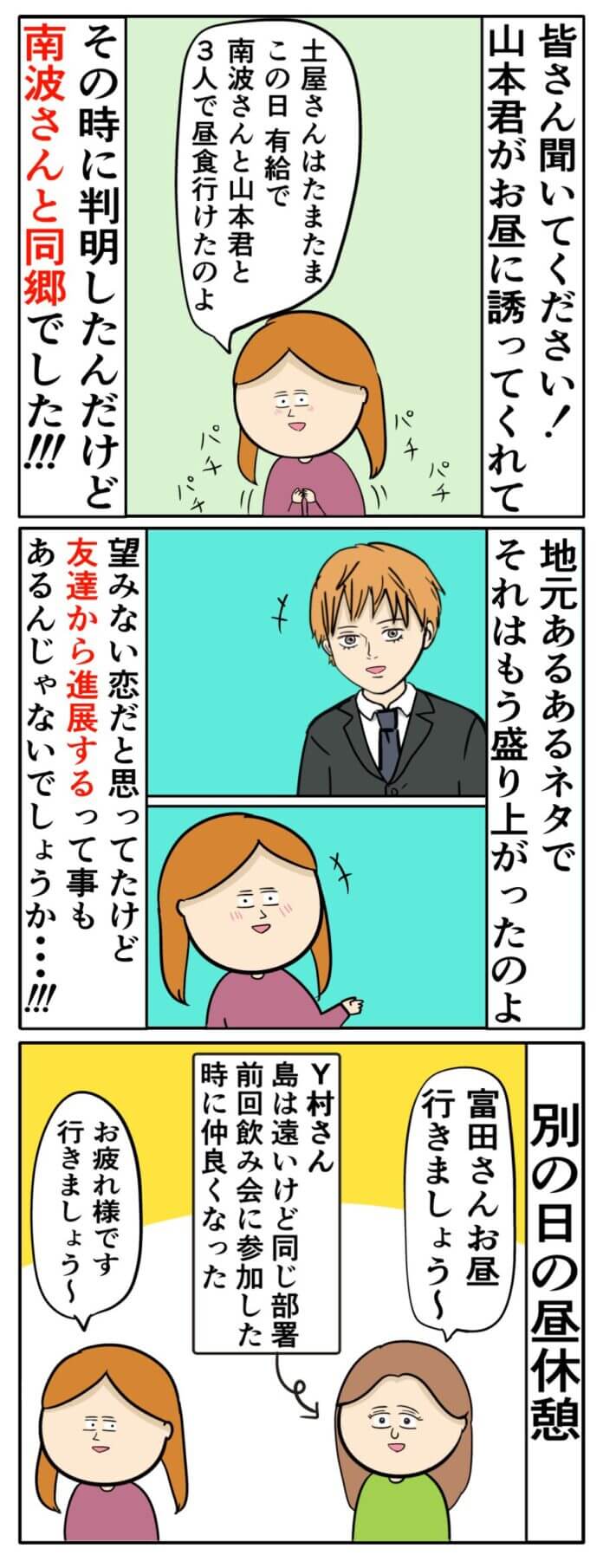 愛91話