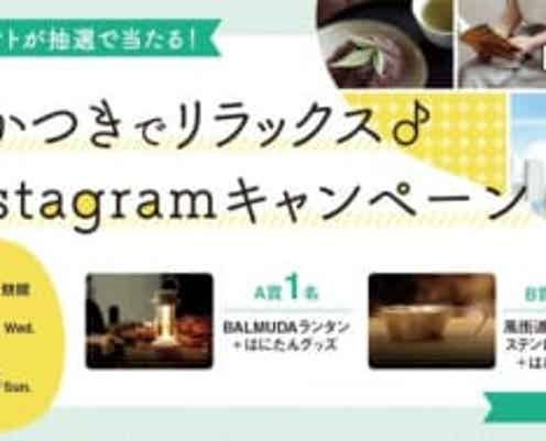 大阪府高槻市のお気に入りの場所を投稿しよう！Instagramキャンペーン実施中！