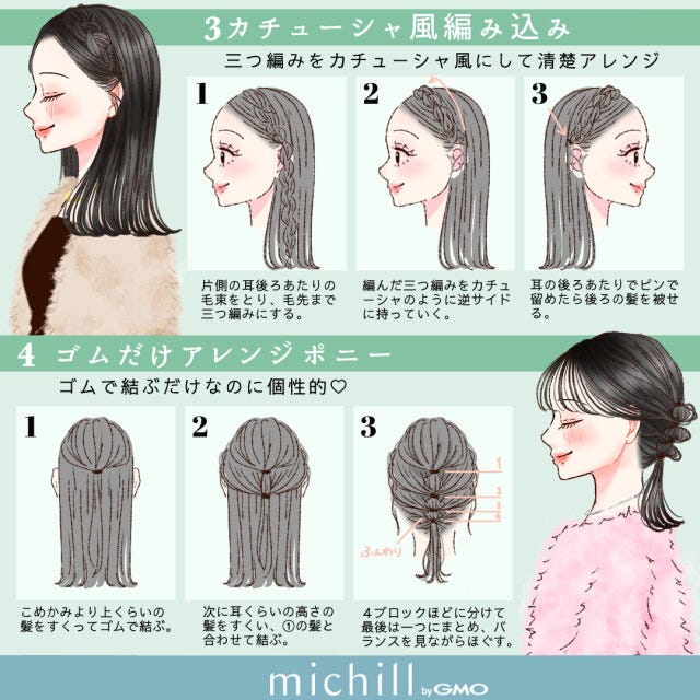 黒髪さんを重たく見せない簡単垢抜けヘアアレンジ　カチューシャ風編み込み　ゴムだけアレンジポニー