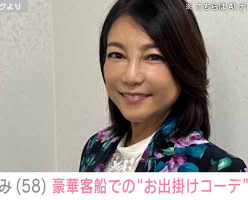 水着姿が話題・堀ちえみ(58)「ドレスコードはハロウィン」 豪華客船での“お出掛けコーデ”を披露