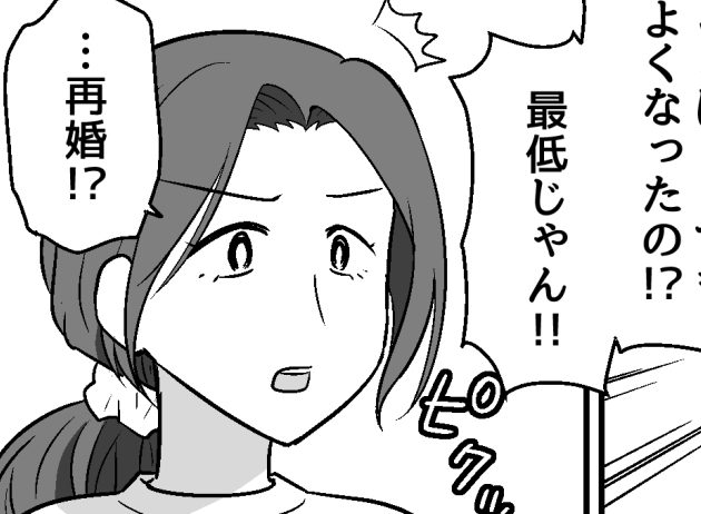 ＜子どもほしいから離婚して！＞誕生日に連絡ナシ。面会と養育費が途絶えた理由とは？【第4話まんが】