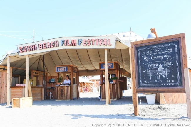 逗子海岸映画祭／画像提供：逗子海岸映画祭実行委員会