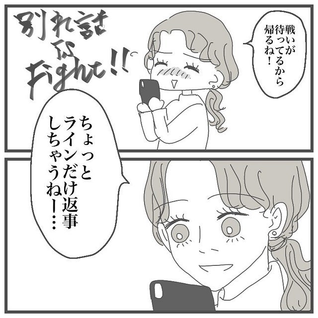 女友達と盛り上がるぴんくちゃん その時急にひげ男から衝撃のlineがきて タイプの男性と付き合って沼った話 Vol 31 モデルプレス 女友達と盛り上がるぴんくちゃん その時急にひげ男から衝撃のlineがきて タイプの男性と付き合って沼った話 Vol 31 モデルプレス